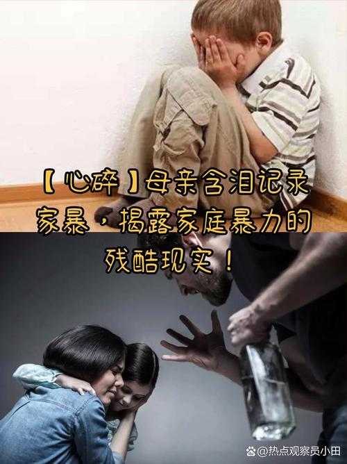 虚构被拐卖谣言的社会现象与家庭暴力隐忧