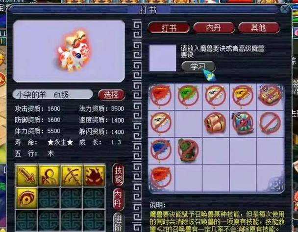 梦幻西游超级神兽攻宝宝