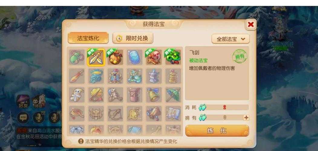 梦幻西游超级神器诞生在哪里 超级 神器，在哪里