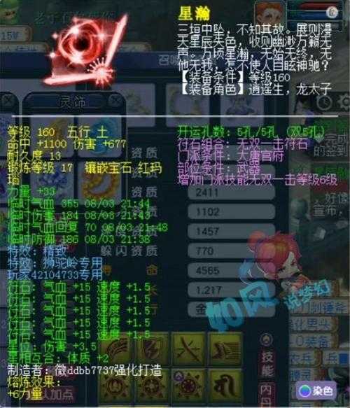 梦幻西游超级神器诞生时间,超级 级别 装备