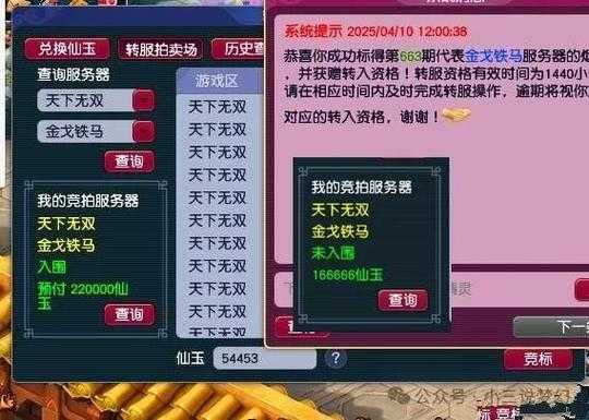 梦幻西游超级神游复生多少钱