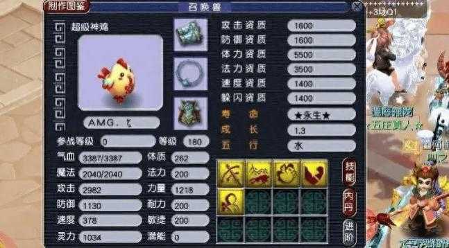 梦幻西游超级神牛猪多少钱