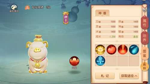 梦幻西游超级神猪施法特效