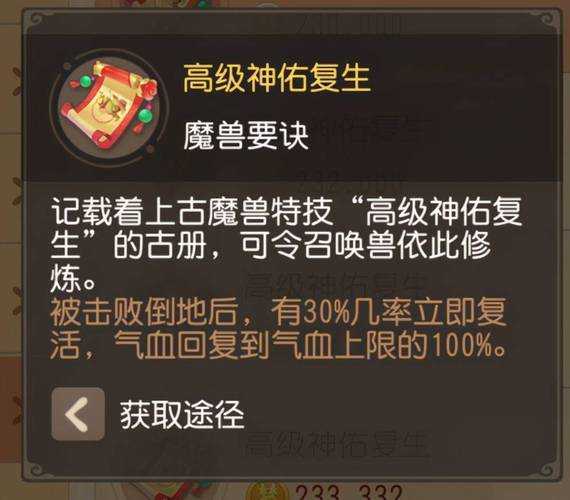 梦幻西游超级神猪极限伤害 攻击，超级 伤害