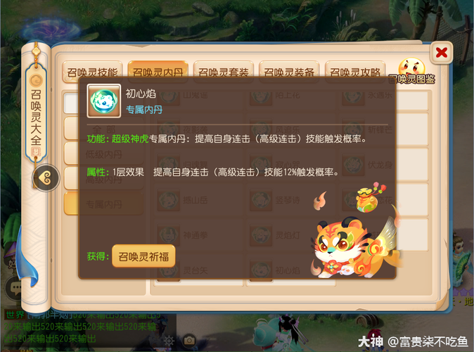 梦幻西游超级神虎神狗怎么打，高级 超级 技能