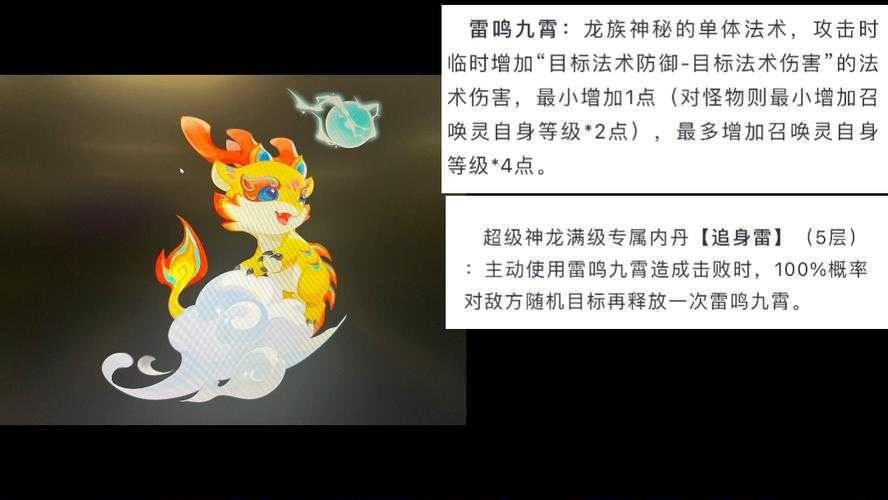 梦幻西游超级神龙兑换顺序,顺序 神兽 神龙