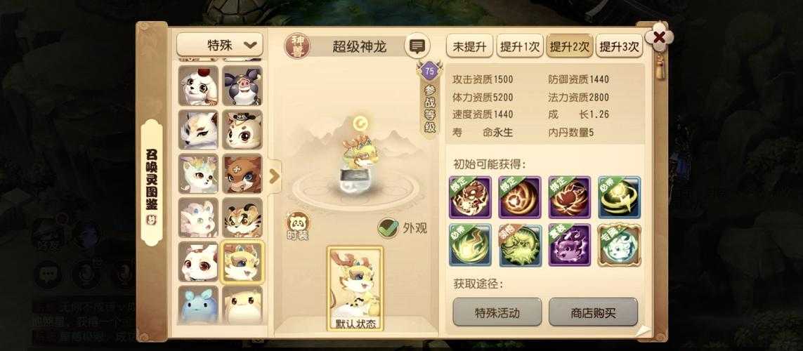 梦幻西游超级神龙抽奖攻略 抽奖，轮盘 超级