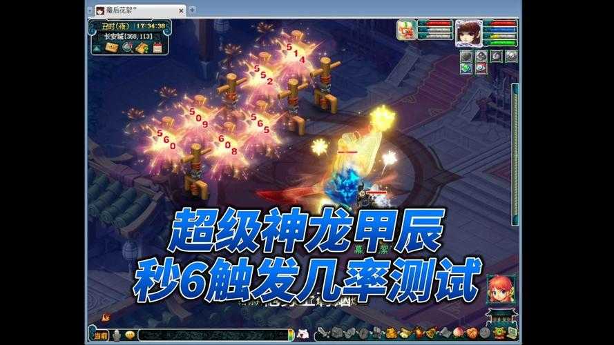 梦幻西游超级神龙活动