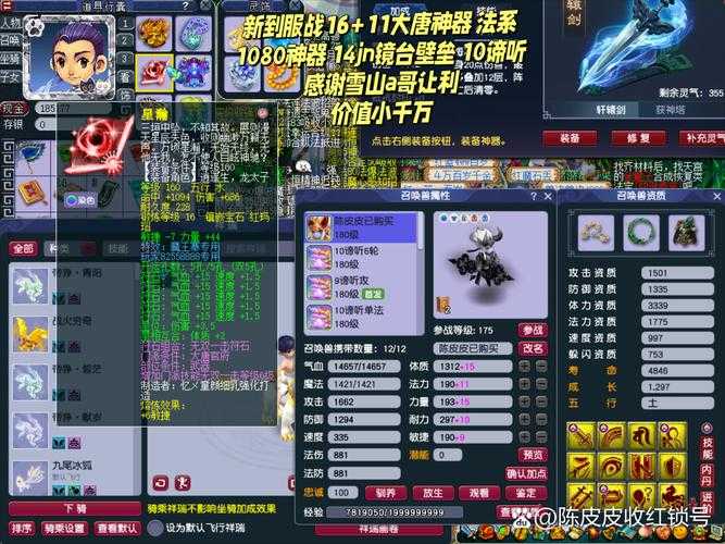 梦幻西游超级耐攻壁垒