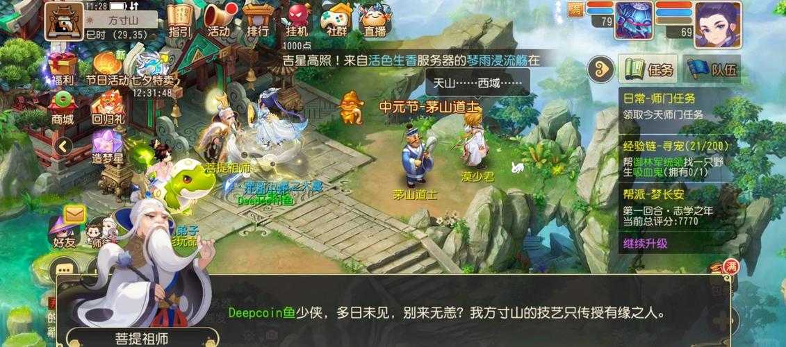 梦幻西游超级联赛 积分榜，超级联赛 队伍，方寸山