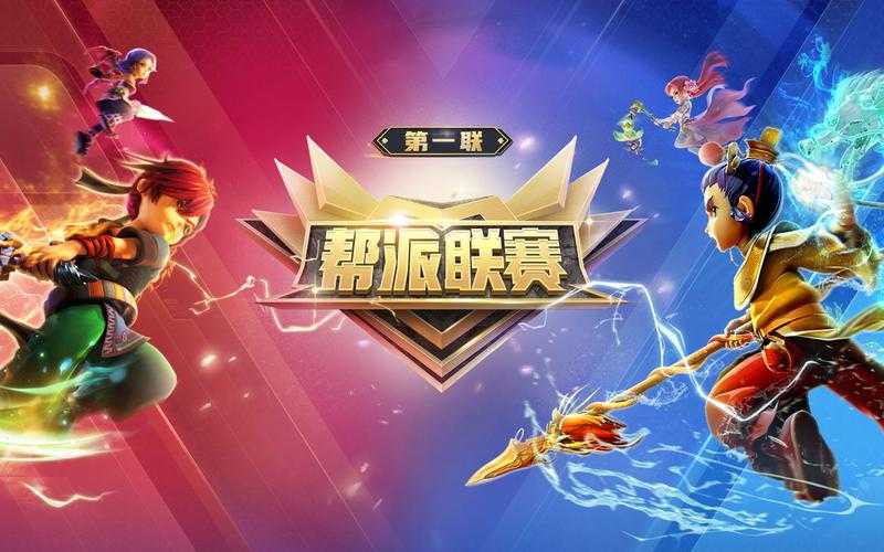 梦幻西游超级联赛s1