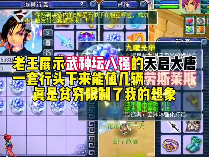 梦幻西游超级联赛天启多少钱