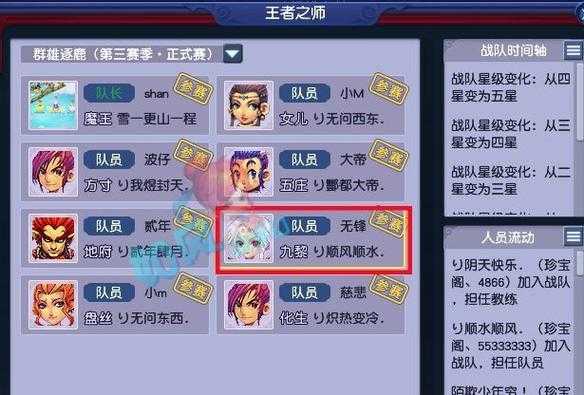 梦幻西游超级联赛攻略最新，直接 超级联赛 对面
