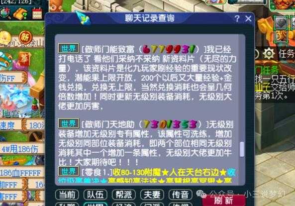 梦幻西游超级蝗虫怎么打，蝗虫 回合，超级
