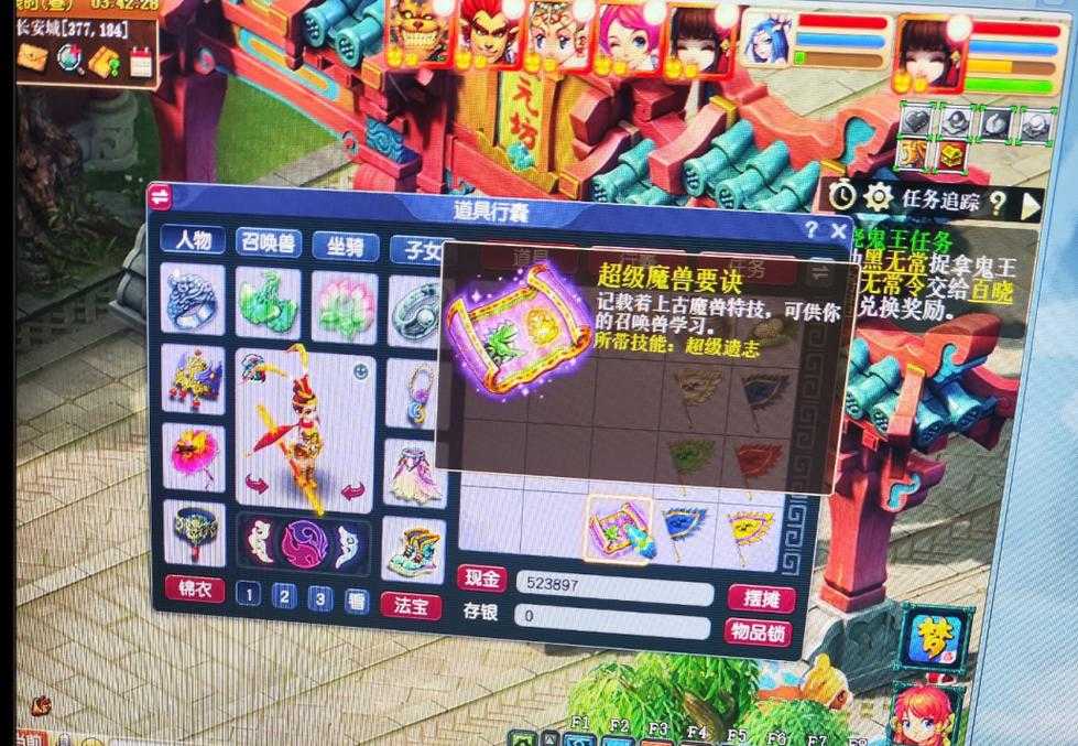 梦幻西游超级赐福五福是什么意思