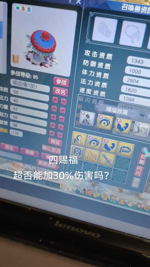 梦幻西游超级赐福攻略图