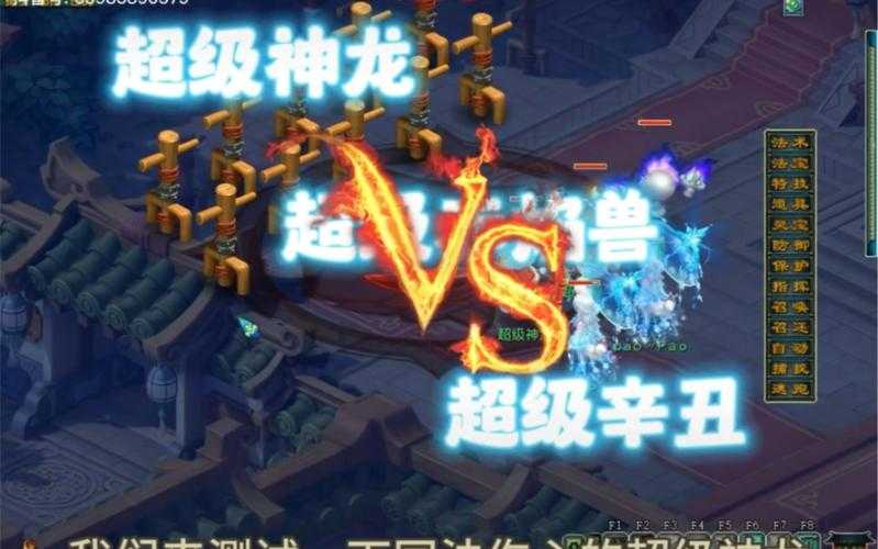 梦幻西游超级赤焰兽和辛丑