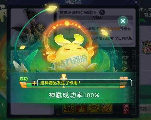 梦幻西游超级防御兽决
