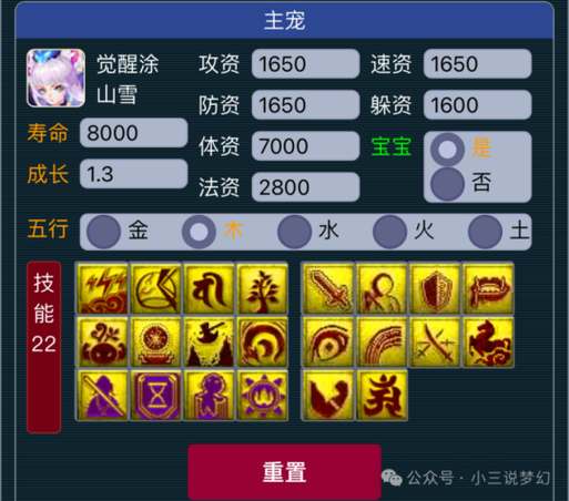 梦幻西游超级防御技能有哪些 技能 防御，防御
