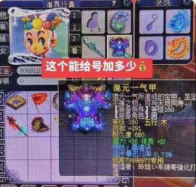 梦幻西游超级防御测试