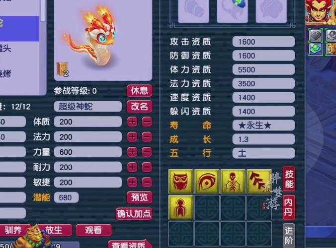 梦幻西游超级隐身和超级偷袭