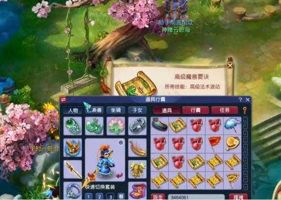 梦幻西游超级隐身和超级偷袭,超级,隐身,隐身
