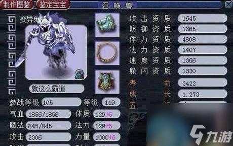 梦幻西游超级隐身有什么用 有什么，隐身 超级