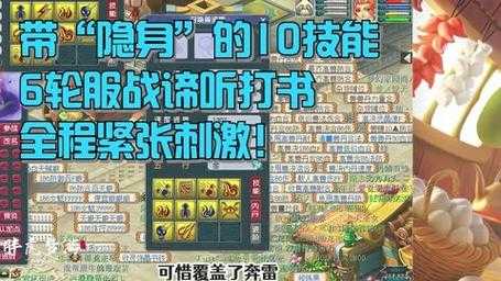 梦幻西游超级隐身测试怎么做