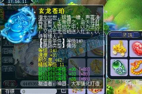 梦幻西游超级隐身测试攻略