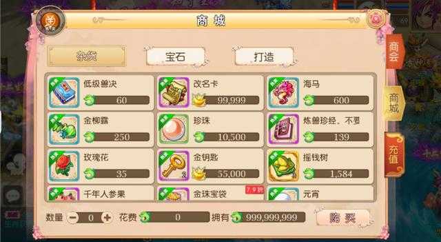 梦幻西游超级青鸾五只宝宝