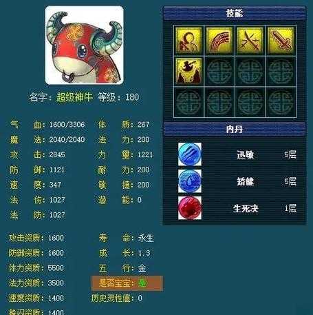 梦幻西游超级高强力有用吗，高强 超级，有用吗