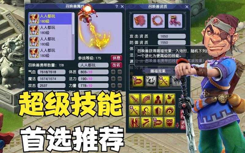 梦幻西游超级高级强力什么效果，高级，强力 技能