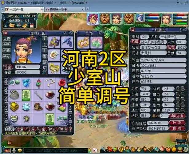 梦幻西游超级鬼区5开攻略