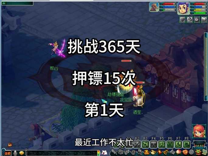 梦幻西游超越押镖多少钱,活跃度 多少钱 万两