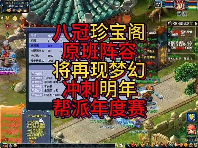 梦幻西游越王台服战队怎么样
