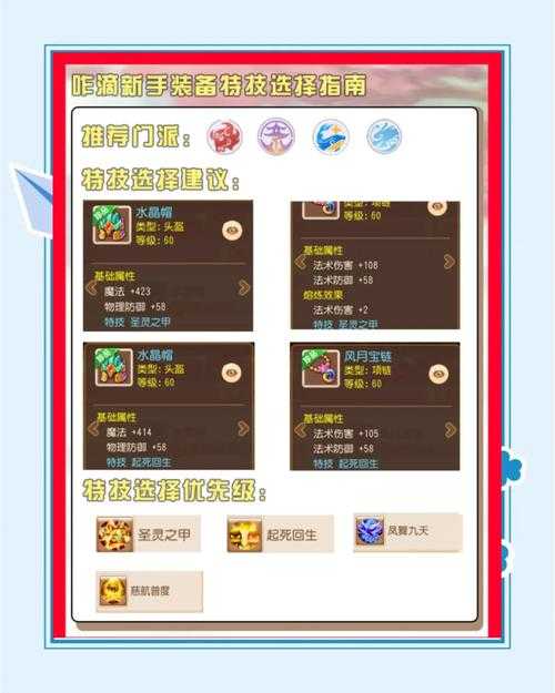 梦幻西游越级挑战攻略