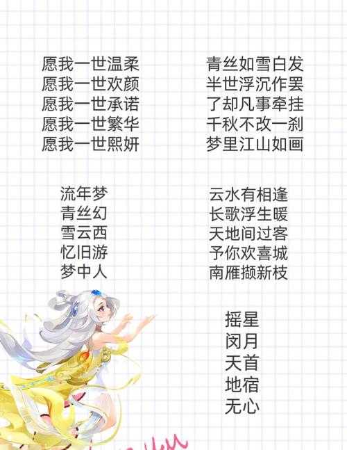 梦幻西游趣味名字
