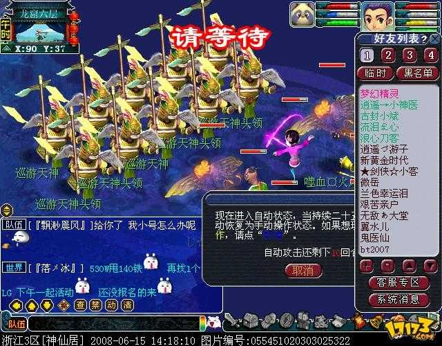 梦幻西游趣味诗词 飞流直下三千尺 趣味 游戏