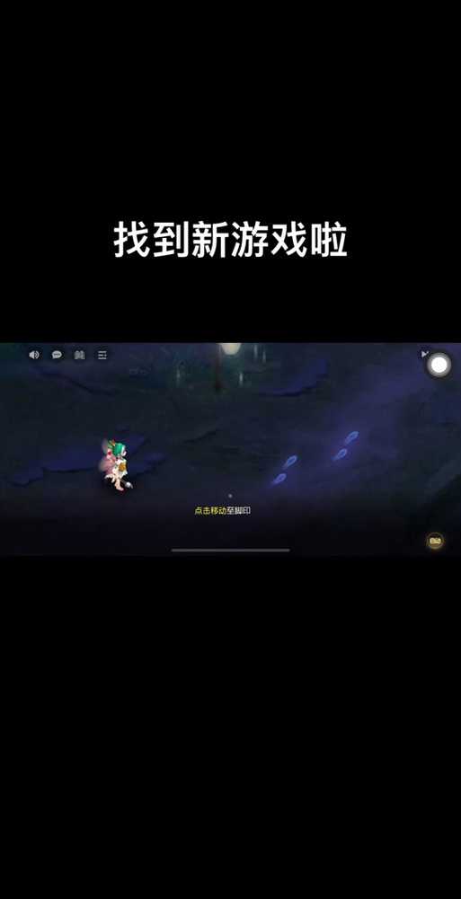 梦幻西游足迹关不掉了