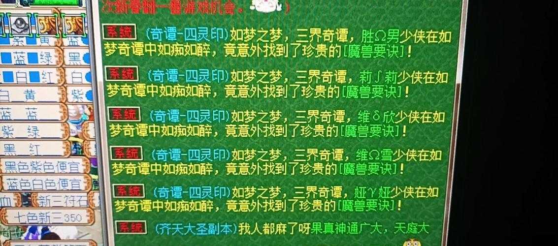 梦幻西游足迹关不掉了,关闭按钮 足迹 足迹