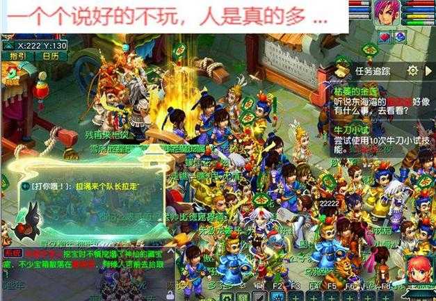 梦幻西游跑了好多人玩,好多人 突然 现在