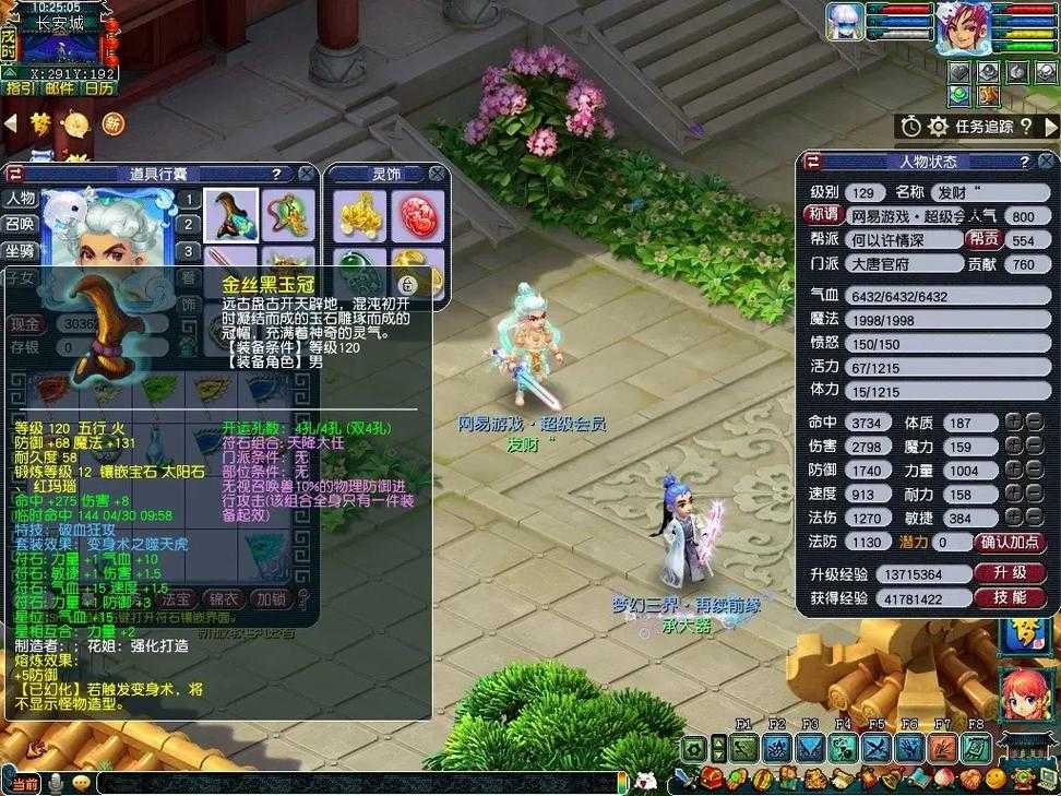 梦幻西游跑人环用什么角色 大唐 角色 角色