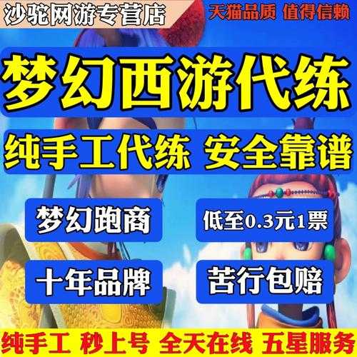 梦幻西游跑人环用什么角色