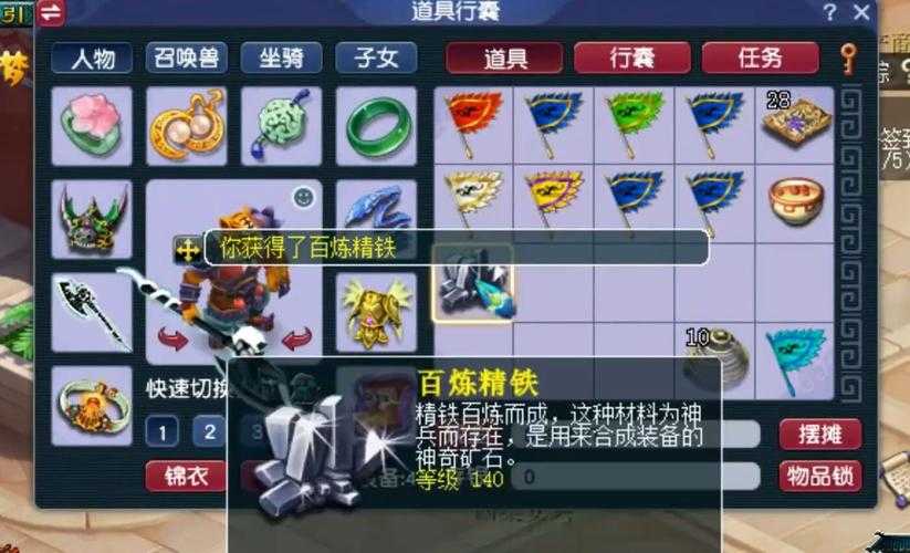 梦幻西游跑人环能得到什么 跑环，任务 西游