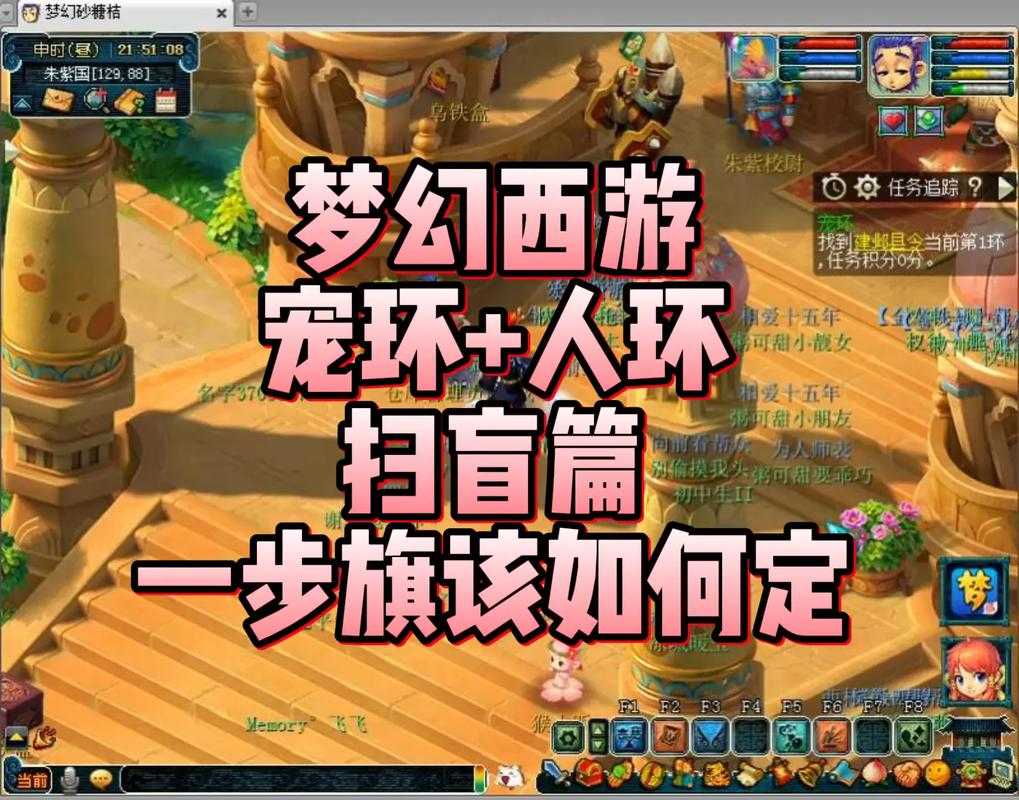 梦幻西游跑人环能得到什么