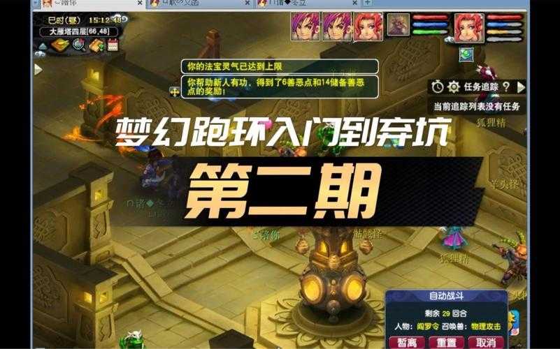 梦幻西游跑人环账号会封吗,结果,跑环 账号