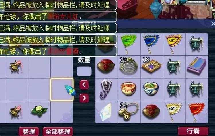 梦幻西游跑人环需要的物品