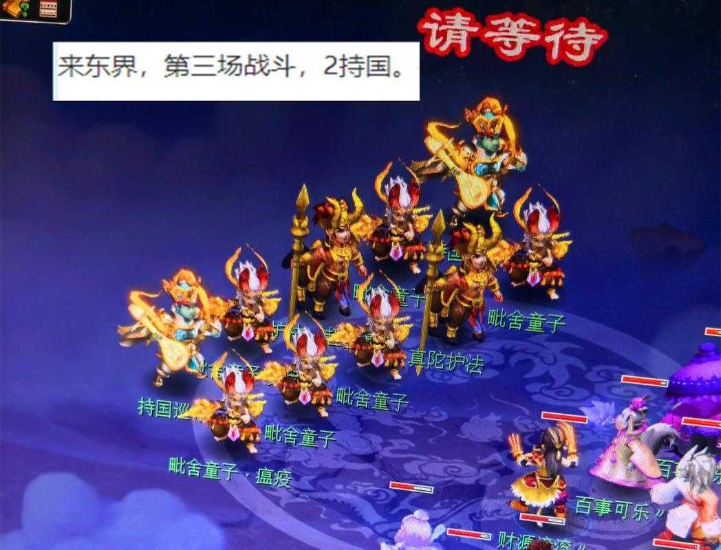 梦幻西游跑传说门派