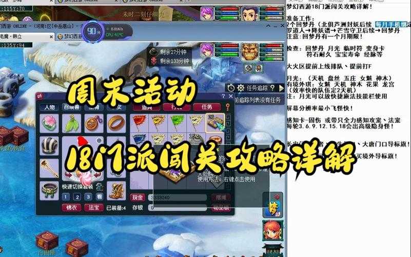 梦幻西游跑传说门派，触发，传说 门派