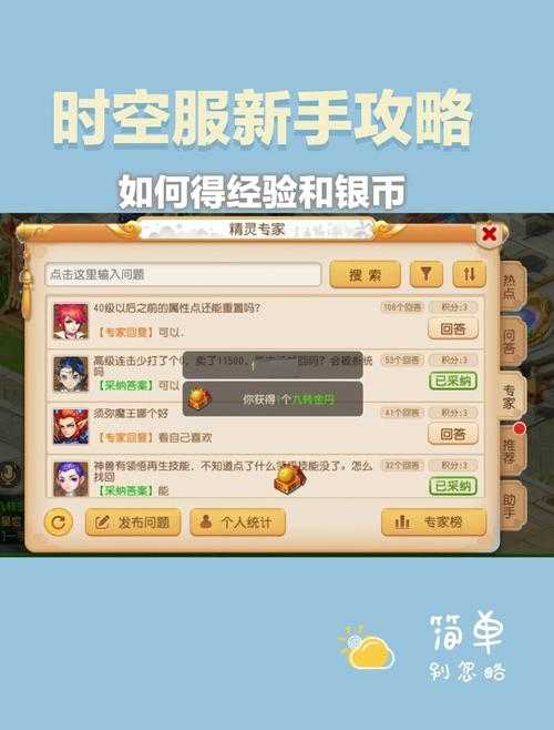 梦幻西游跑商1最高银票,银票,商品 商品